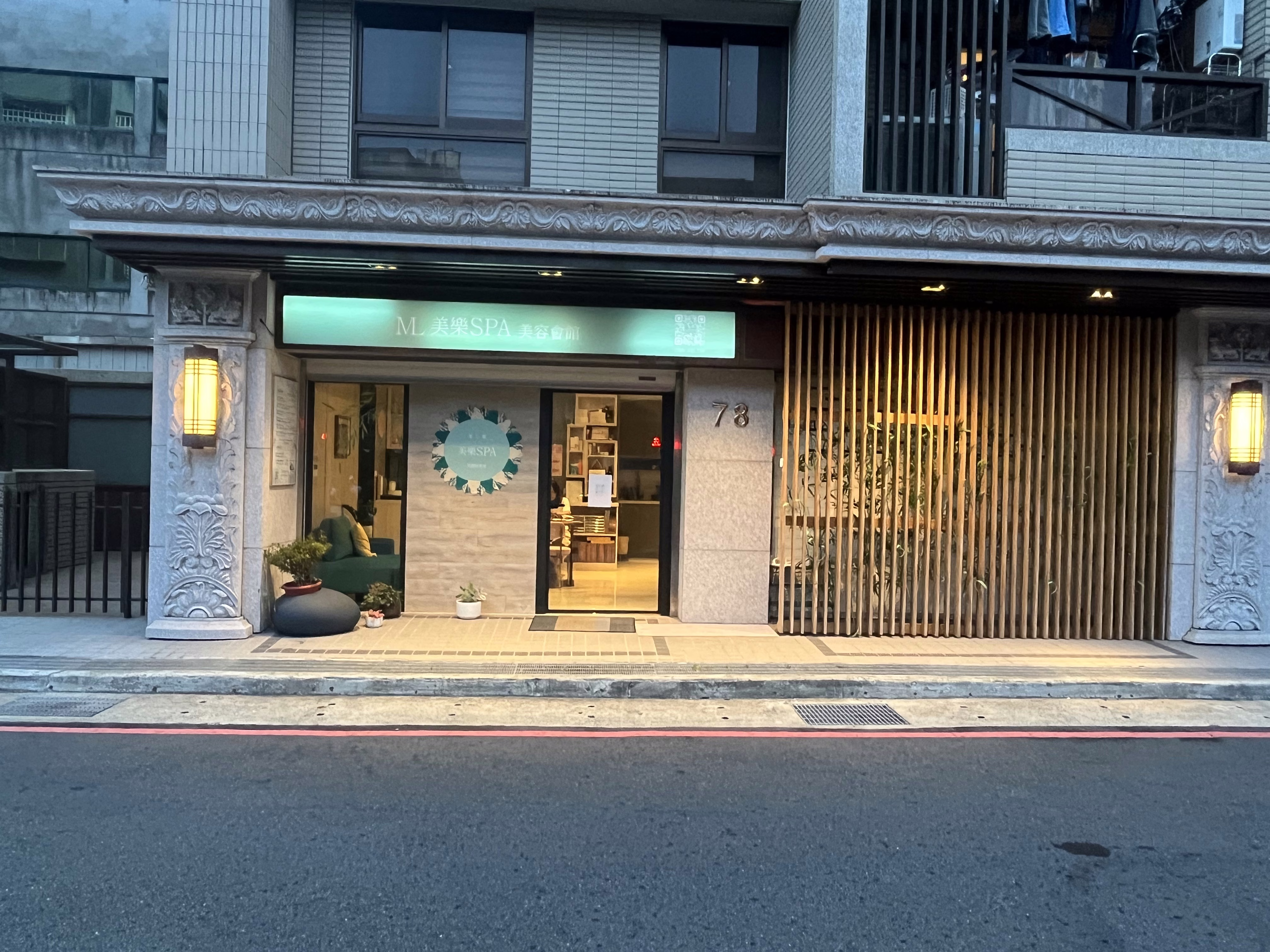 ML美樂SPA 店內環境